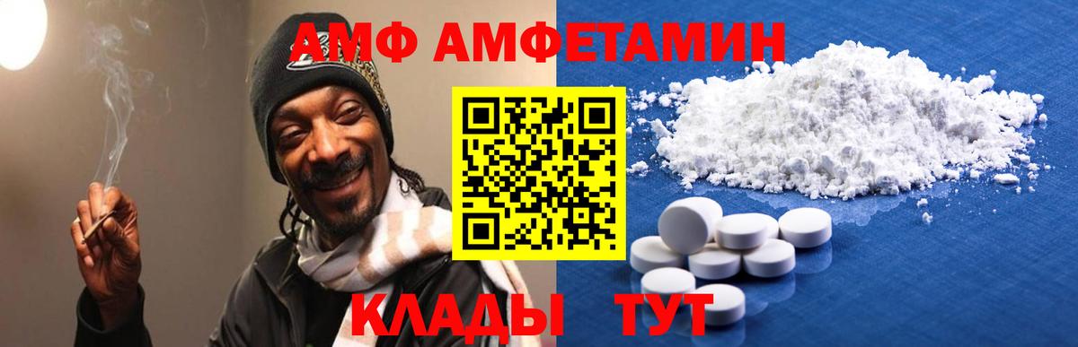 АМФ 97% Жигулёвск