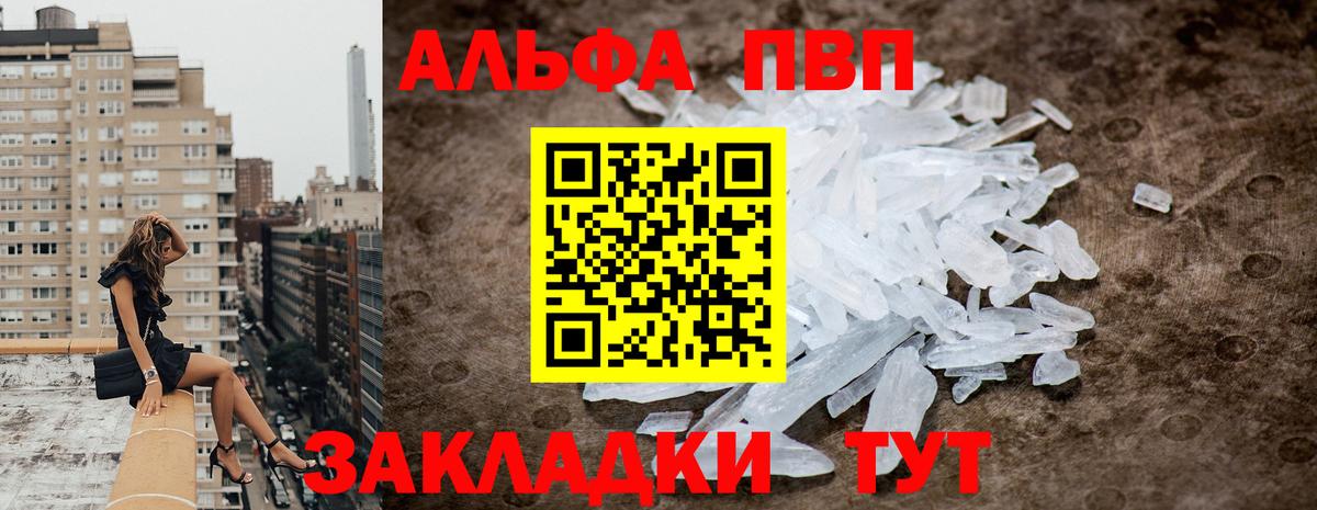 A PVP мука  Вход с VPN  Жигулёвск  А ПВП Crystall  APVP СК 