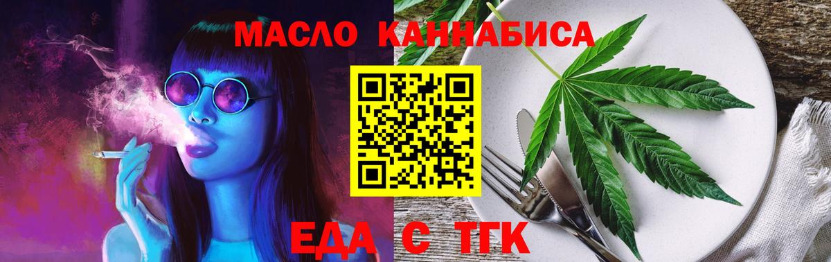 Жигулёвск  Cannafood конопля  Вход с VPN 