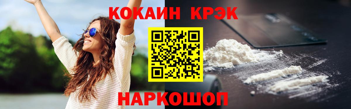 Cocaine Перу  Вход с VPN  КОКАИН Columbia  Жигулёвск 