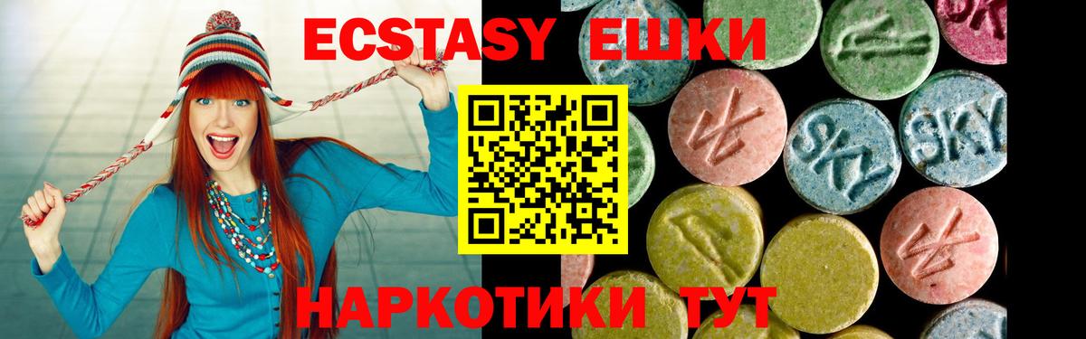 ЭКСТАЗИ MDMA  Вход с VPN  Экстази  Ecstasy бентли  Жигулёвск 