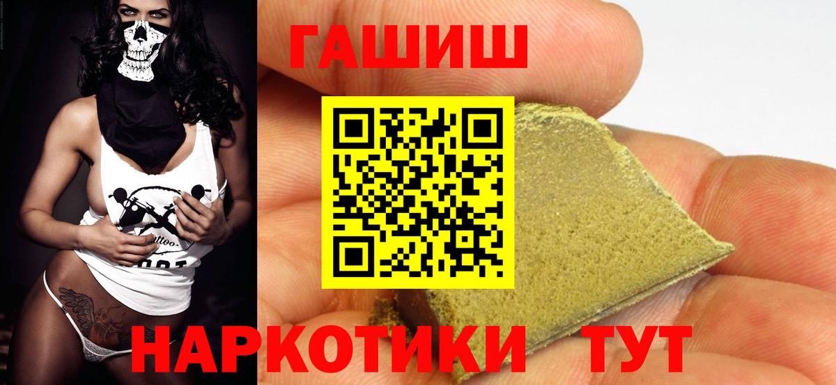 Жигулёвск  Гашиш ice o lator  Вход с VPN  Гашиш Ice-O-Lator 