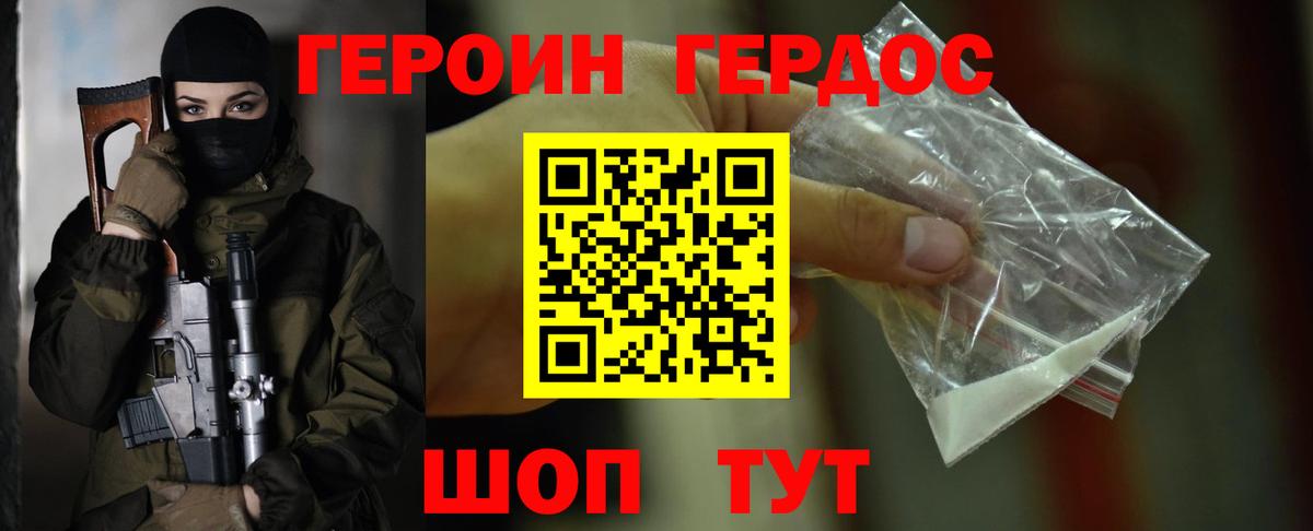 Жигулёвск  Героин афганец  Вход с VPN 