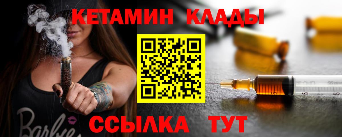 КЕТАМИН VHQ  КЕТАМИН ketamine  Вход с VPN  Жигулёвск 