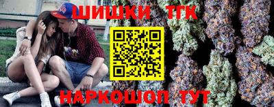 гашишное масло Мариинск