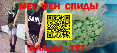 амфетамин Можга