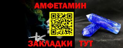 амфетамин Можга
