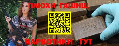 гашишное масло Мариинск