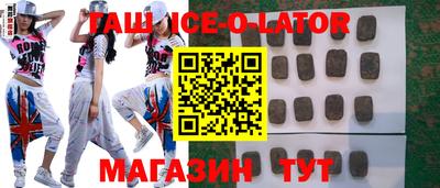 гашишное масло Мариинск