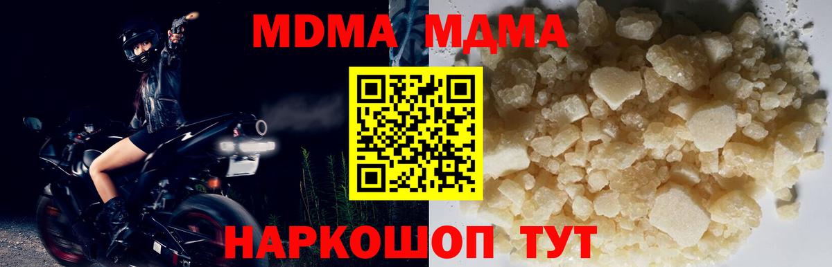 MDMA молли  Вход с VPN  МДМА кристаллы  Жигулёвск 