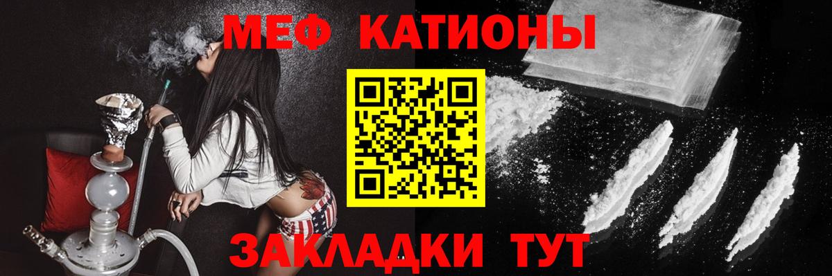 Меф кристаллы  МЯУ-МЯУ мука  Жигулёвск  Вход с VPN 