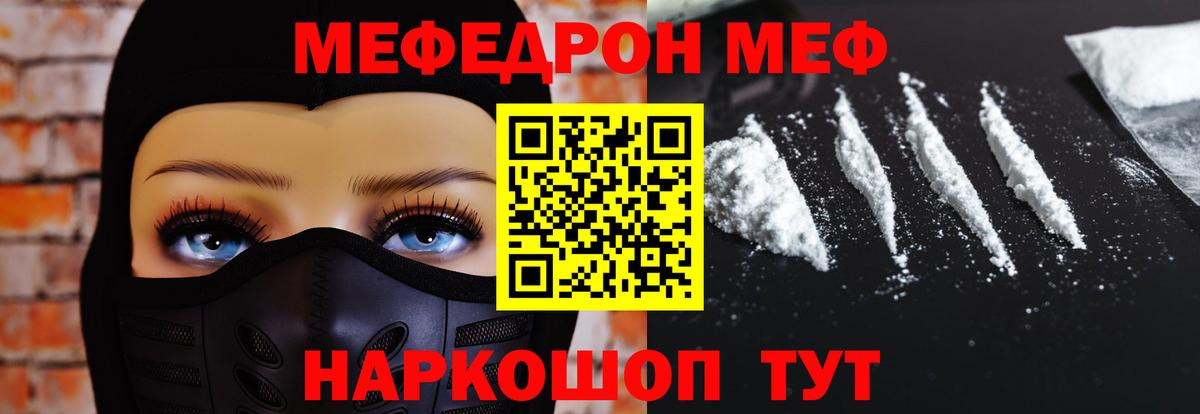 МЕФ кристаллы Жигулёвск