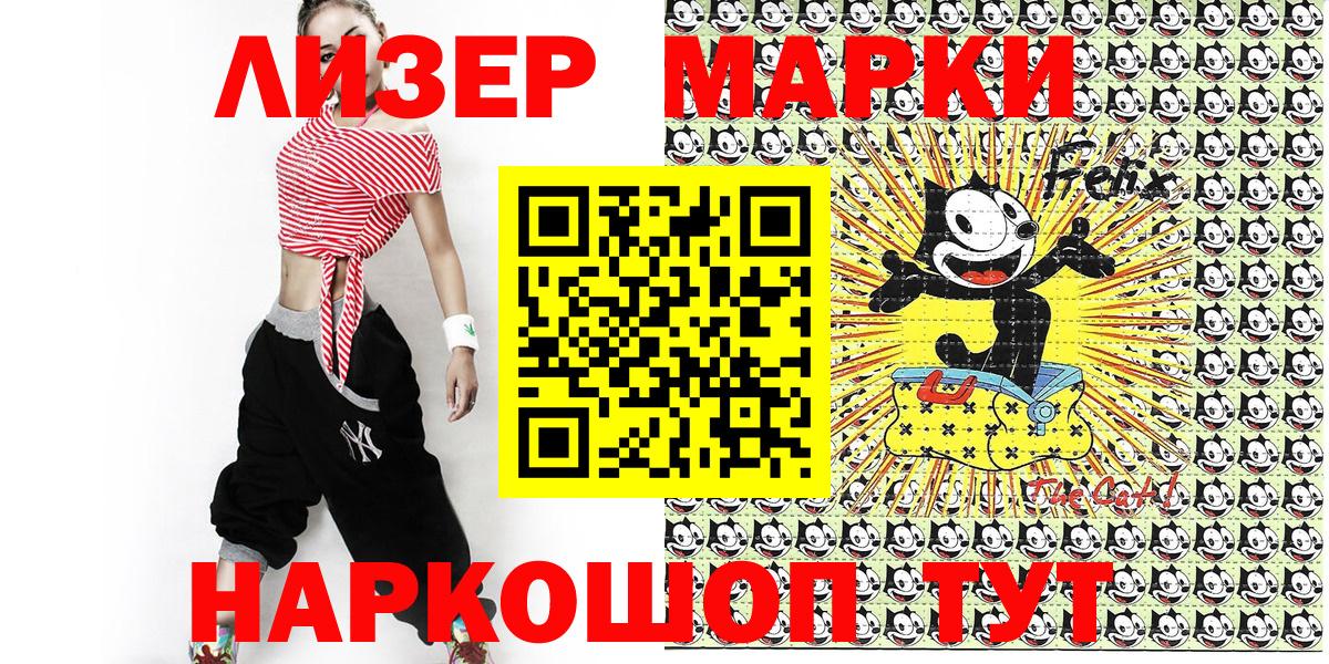 Наркотические марки 1500мкг  Вход с VPN  Марки 25I-NBOMe  Жигулёвск 